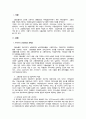 우리나라 고용보험법의 문제점과 개선방향에 대해 논해 보고, 본인이 이와 2페이지