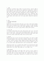 우리나라 사회복지법의 발달에 대해서 과제를 작성하시오 2페이지