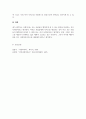 우리나라 사회복지의 문제점과 나아갈 방향 5페이지