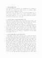 우리나라 최근의 사회복지정책 환경의 변화 본인의 생각에 현재 필요한 사회복지정책 2페이지