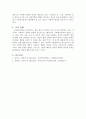 우리나라 최근의 사회복지정책 환경의 변화 본인의 생각에 현재 필요한 사회복지정책 3페이지