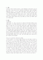 우리나라 현재 노인 인구 증가에 따른 복지서비스의 문제점과 그에 따른 대책을 구체적으로 제시하시오. 2페이지