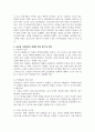 우리나라는 수출이라는 경제활동을 통하여 국가경제 성장을 견인하고 있습니 3페이지
