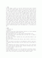 우리나라의 국민연금제도는 사회복지정책의 발달 관련 이론에서 어떠한 이론을 2페이지