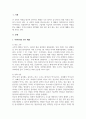 우리나라의 장수 제품 중에서 한 가지를 선정하여, 그 제품이 성공하기까지의 마케팅 전략을 설명하시오. 2페이지