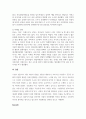 우리나라의 장수 제품 중에서 한 가지를 선정하여, 그 제품이 성공하기까지의 마케팅 전략을 설명하시오. 3페이지