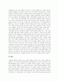 의료복지에 대하여 서술하시오. 4페이지