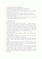 의사소통이론의 의미와 특징을 설명하고 의사소통이론이 왜 청소년지도현장에서 필요한가에 대하여 작성하시오. 4페이지