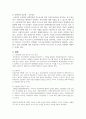 인권에 대하여 서술하시오 4페이지