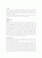 인지치료 이론에 입각하여 자신을 설명하시오 2페이지