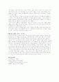인지치료 이론에 입각하여 자신을 설명하시오 3페이지