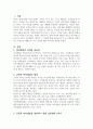 자기 이해를 위한 자아개념의 중요성에 대해 밝히고 긍정적인 자아 개념을 형성하기 위한 실천방안 5가지 이상 제시하시오 2페이지