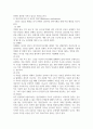 자신의 생애 주요사건과 환경을 중심으로 현재 내 3페이지