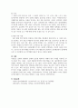 자신의 생애 주요사건과 환경을 중심으로 현재 내 4페이지