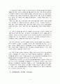 자신의 식품(가공식품 포함) 구매 경험 4페이지