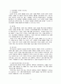 자신의 식품(가공식품 포함) 구매 경험 5페이지