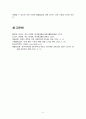 자신의 식품(가공식품 포함) 구매 경험 7페이지