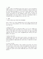 자신이 거주하고 있는 지역의 주된 지역사회문제는 무엇이며, 이에 대한 대 2페이지