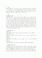 자원봉사활동과 위험관리 중에서 위험관리의 정의와 과정 위험관리의 계획의 수립과 대책에 대하여 기술하시오 2페이지