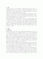 장애인복지에 대하여 서술하시오 2페이지