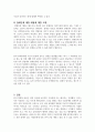 장애인복지에 대하여 서술하시오 5페이지