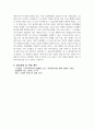 장애인복지에 대하여 서술하시오 6페이지