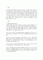 장애인의 생애주기별 특징과 욕구에 맞는 서비스 접근 방법에 대해 기술 2페이지