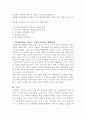 전통가족과 현대가족의 특징을 비교하고, 현대가족에서 나타나는 다양한 문제 4페이지