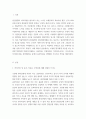 정신건강과간호-조현병 환자에게 사용하는 비정형 항정신병 약물 2페이지