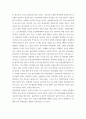 정신건강과간호-조현병 환자에게 사용하는 비정형 항정신병 약물 3페이지