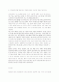 정신건강과간호-조현병 환자에게 사용하는 비정형 항정신병 약물 4페이지