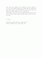 정신건강과간호-조현병 환자에게 사용하는 비정형 항정신병 약물 5페이지