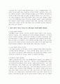 제2의 송파구 세모녀 사건을 막기 위해 필요한 사회복지법제의 개선방안 3페이지