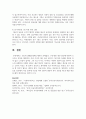 제2의 송파구 세모녀 사건을 막기 위해 필요한 사회복지법제의 개선방안 4페이지