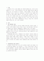 제품을 선정해서 시장을 세분화해 봅시다 2페이지