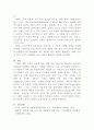 제품을 선정해서 시장을 세분화해 봅시다 4페이지