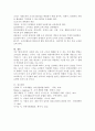 조직이 효과적으로 운영되기 위한 조직개발과 변화를 설명하시오 5페이지