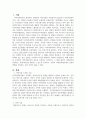 지역사회복지론_지역사회복지의 목적을 구분하고 지역사회의 특정 문제를 해결 2페이지