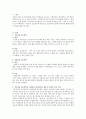 직무중심 접근방식과 사람중심 접근방식의 정의와 차이점에 대해서 비교하시오 2페이지