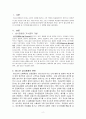 청소년기 2차성징에 따른 신체변화로 청소년들은 자신의 몸에 대한 관심이 2페이지