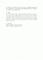 청소년기 2차성징에 따른 신체변화로 청소년들은 자신의 몸에 대한 관심이 4페이지