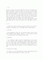 청소년진로지도및상담-강의에서 학습한 다양한 진로상담이론 중에서 본 2페이지