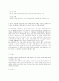 청소년진로지도및상담-강의에서 학습한 다양한 진로상담이론 중에서 본 4페이지