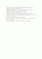 청소년진로지도및상담-강의에서 학습한 다양한 진로상담이론 중에서 본 6페이지
