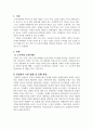 최근 서울 지하철에서 전국장애인차별연대전장 2페이지