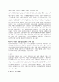최근 서울 지하철에서 전국장애인차별연대전장 3페이지