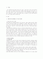 최근 우리나라는 황혼이혼도 많이 증가하고 있습니다 원인은 여러가지이겠지 2페이지