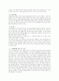 최근 우리나라는 황혼이혼도 많이 증가하고 있습니다 원인은 여러가지이겠지 3페이지
