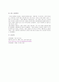 최근 우리나라는 황혼이혼도 많이 증가하고 있습니다 원인은 여러가지이겠지 4페이지