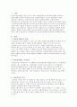 최근 이슈가 되고있는 육아휴직제도에 대하여 조사하여 레포트를 작성해보세요. 2페이지